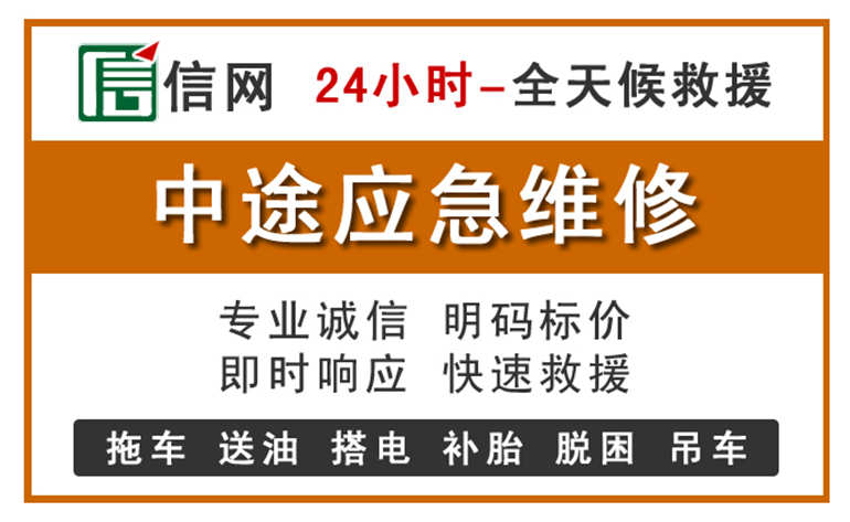 潍坊附近汽车应急维修电话