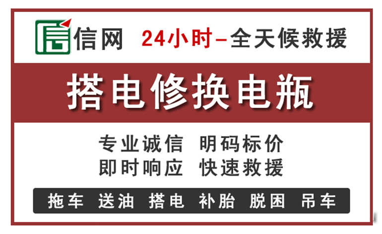 潍坊附近汽车中途充电电话