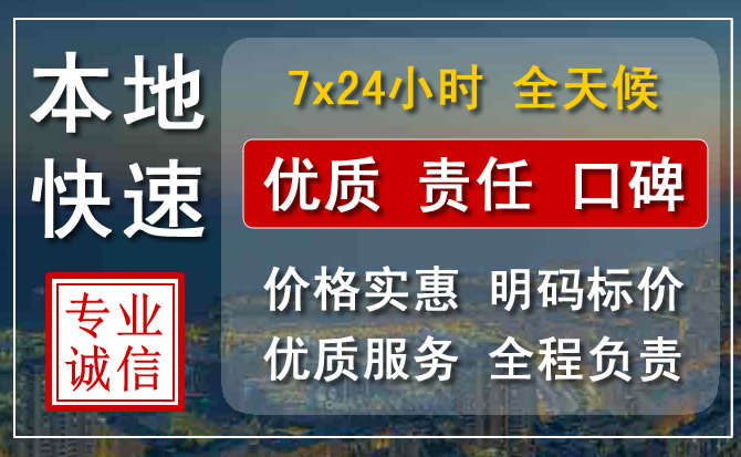 潍坊附近24小时汽车救援电话