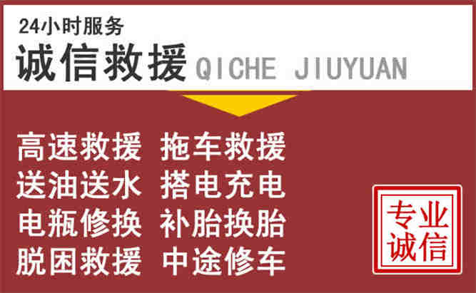 潍坊24小时流动补胎电话