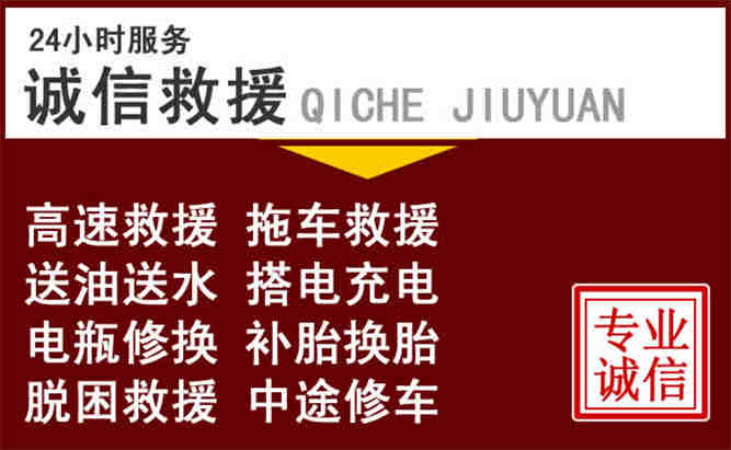 潍坊24小时拖车电话