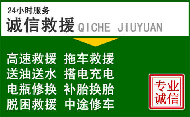 潍坊24小时汽车送油电话